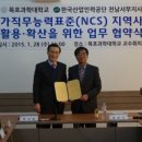 한국산업인력공단 전남지사 이미지