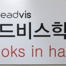영어전문박상준어학원