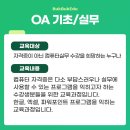 [북부] 컴퓨터기초(OA) 이미지
