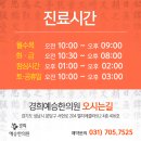 예승한의원 네이버블로그
