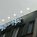 필근아 소극장 이미지