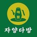 자양다방 이미지