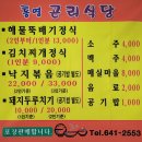 통영 사량도(지리산-옥녀봉 종주,낚시) 후기 /곤리식당