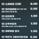 정성을다한갈비찜문덕점 이미지