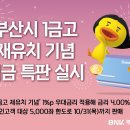 부산은행 앞 이미지