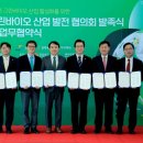 그린바이오 이미지