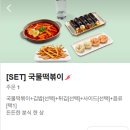 청춘꼬마김밥신사우점 | [서울 마포구] 마포역김밥 맛집 '청춘꼬마김밥 마포역점' 국물떡볶이 세트 포장 후기