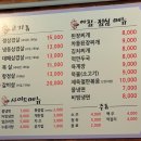 송이네 생삼겹살 네이버블로그
