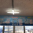 바다회마트