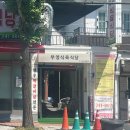 부영축산 이미지