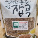 앉은뱅이통밀쌀/통밀가루/검은통밀쌀/ 검은통밀가루 50% 맛보기이벤트 이미지