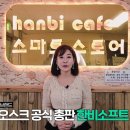 한비시스템 이미지