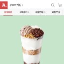 ㅇㅇㅇ 메가 팥빙이나 좀 싸게 먹어라 이미지