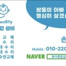 다이렉트종합설비