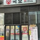 로드힐한의원 다이닝코드