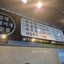 청해동태찌개전문점