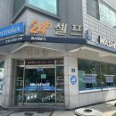 워시엔조이셀프빨래방양주 네이버블로그