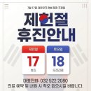 부평 연세이편한치과 7월 제헌절 휴진 안내(산곡역치과, 청천동치과)
