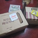 페리카나 화천점 이미지