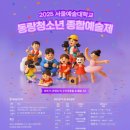 서울예술대학교 이미지