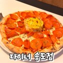 송도 파스타 다이너 송도점 후기 | 애견동반 + 소규모 돌잔치 프라이빗룸까지