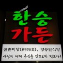 신촌정육식당 이미지
