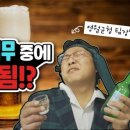 한잔해