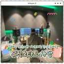 [일상/사당] 꼼꼼하고 친절한 보컬레슨 후기 피아노레슨 작사 작곡 성인 취미반 사당역 뮤직스타트