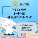 분양통 - 28985 | 분양통