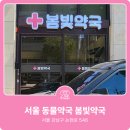 역삼동물약국 이미지