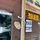 최네집부대찌개 이미지