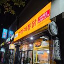 [대구 달성군] 서재 후라이드 치킨 맛집, 가마치통닭 서재세천점