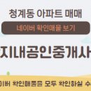 동탄역신안단지내공인중개사사무소 이미지