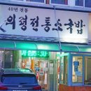 솥바위소고기국밥 이미지