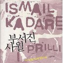 사월(Avril)