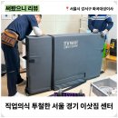 인형의 기사(화곡점) | 고양 향동 이사 추천! 내돈내산 서울 경기 이삿짐 센터 후기 2