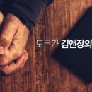 김앤장 - 파주시 쇠재개울길 36 | 김앤장