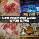 한라카냉동서비스 | 맛집 송탄참치] 인생 참치를 만나다! 사장님의 열정이 담긴 싱싱한 참치회 전문점 '한라참치' 방문 후기 😀