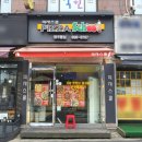 피자스쿨창5동점 이미지