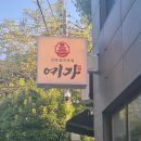 울산고기