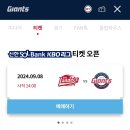 세븐일레븐연산3호점 | 부산 사직구장 외야 934블럭 시야 | 가는 법 | 예매 | 먹거리 🥟