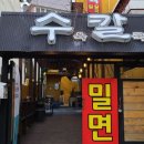 경남칼국수2호점 이미지