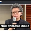 후쿠시마 오염수에 대한 의학계의 우려 외 (반핵 의사회, 인의협, 서균렬 교수) 이미지