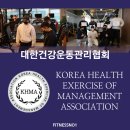 대한트레이너교육협회 이미지
