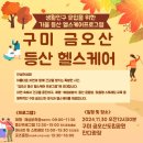 몸조아짐헬스케어협동조합 이미지