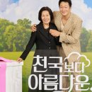 음악방송장치4(안성천) | 천국보다 아름다운 출연진, 고낙준역, 누구? 감동을 만든 배우들의 열연