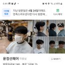 임매화헤어 | ### 윤정선헤어 방문 후기