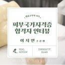 이지연피부미용학원