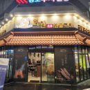 금단화원