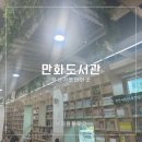 연제도서관 지하1층 강당 | 부산 연제만화도서관 아이와 가볼만한곳 실내데이트